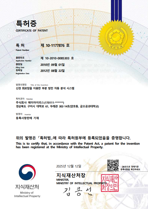 특허증