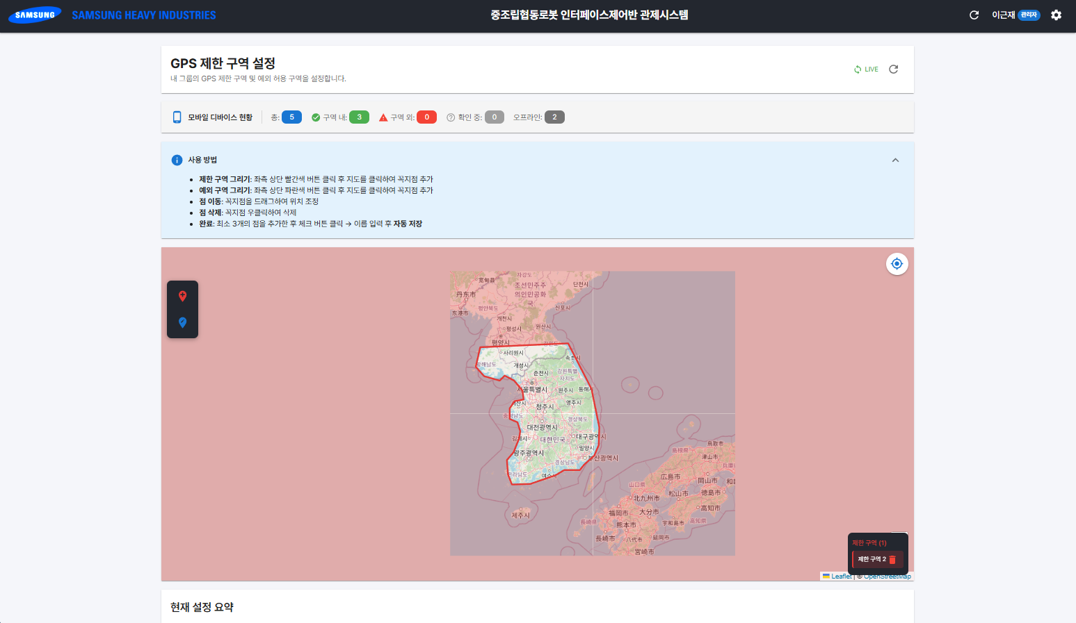 알림 설정 화면